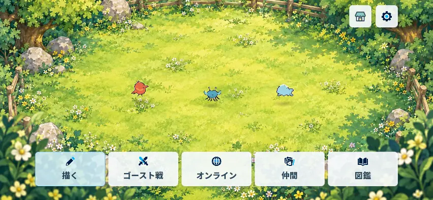ラクガキビーストiOS版の牧場画面。手描きのビーストと、お絵描きや対戦へのボタン